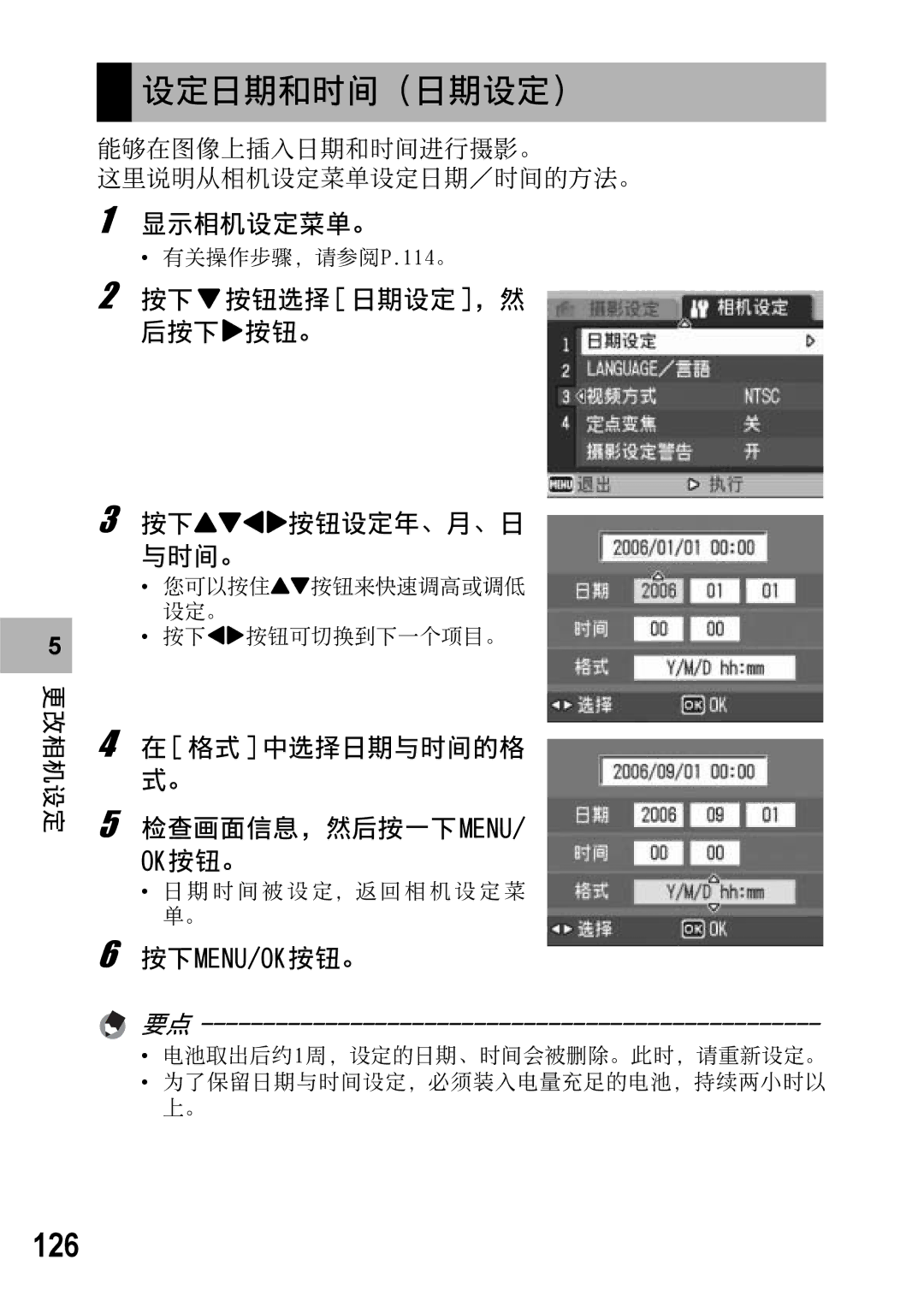 Samsung CAPLIO R5 manual 126 