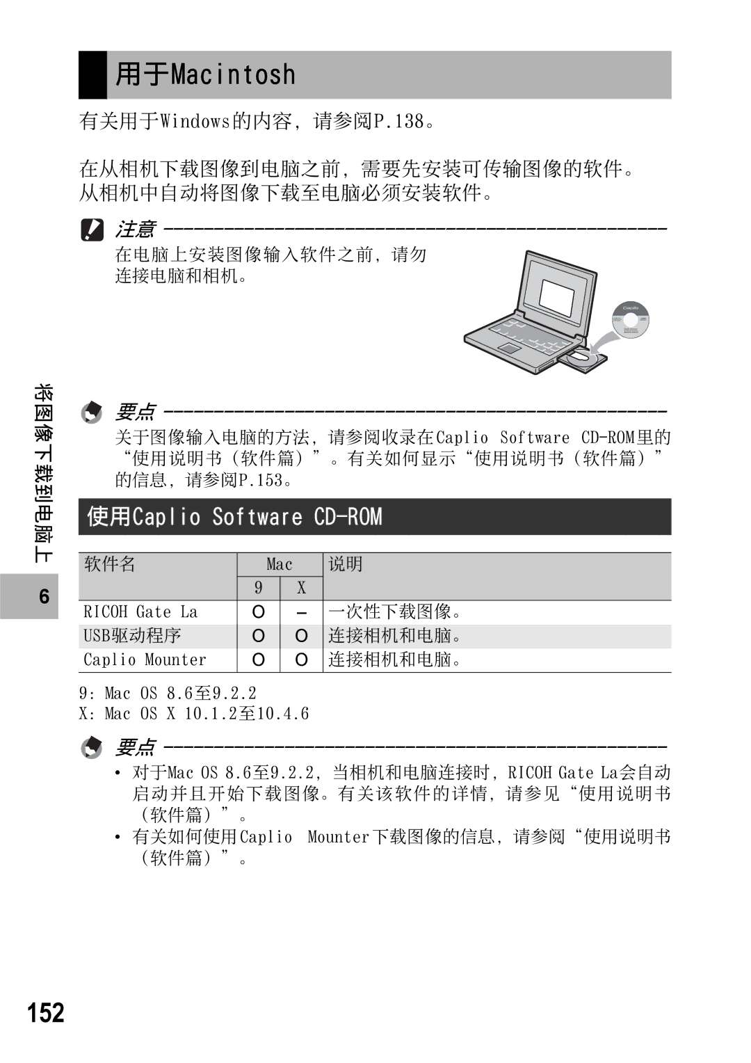 Samsung CAPLIO R5 manual Nbdjoupti, 152 