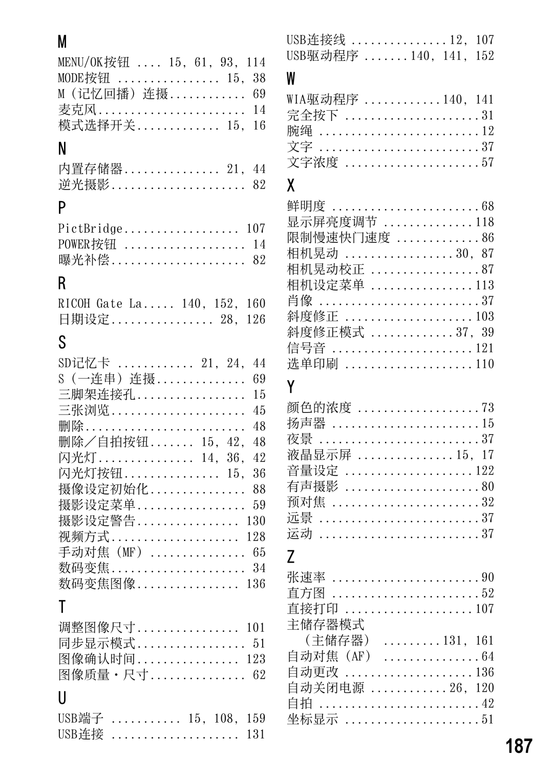 Samsung CAPLIO R5 manual 187, Npef 