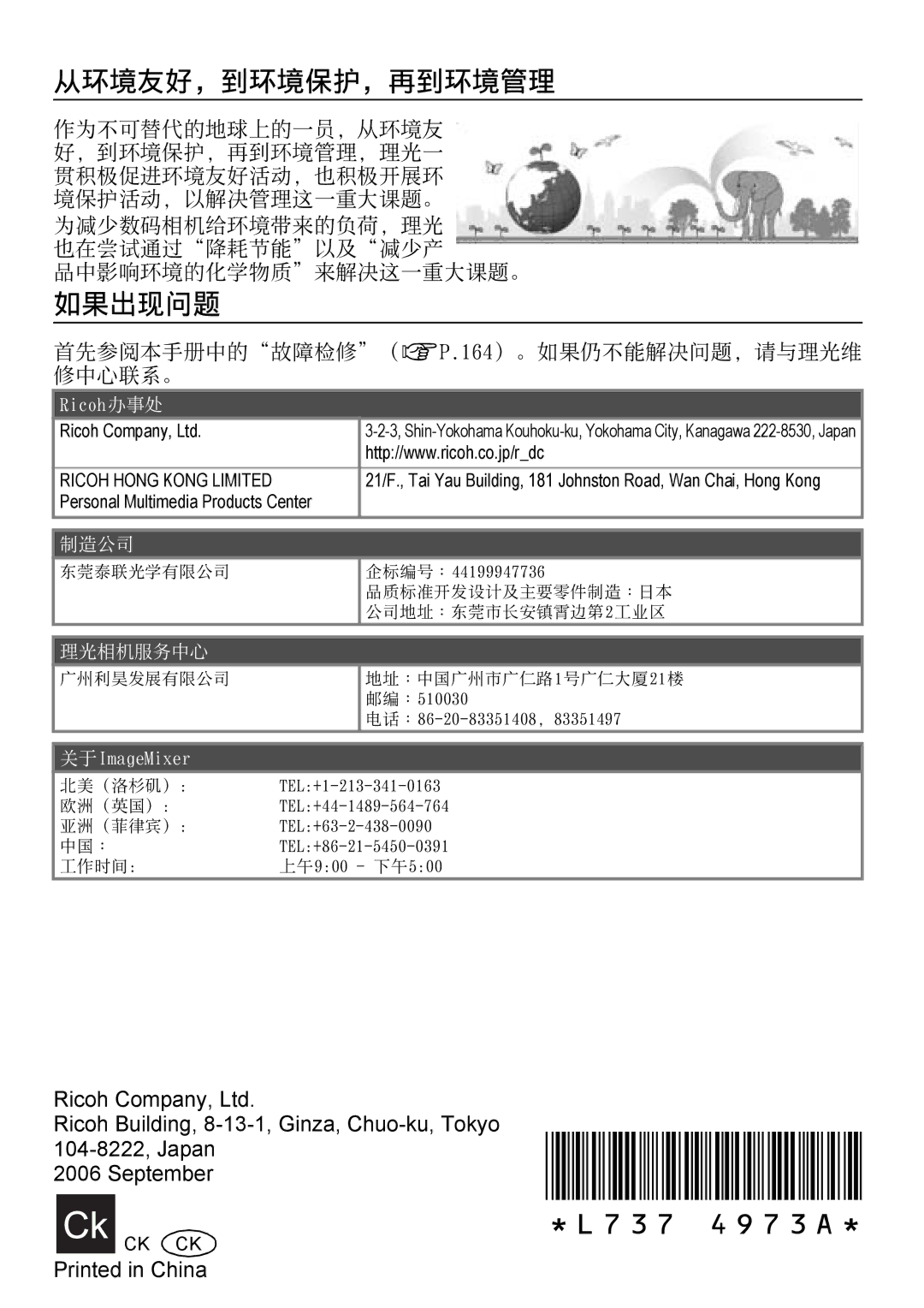 Samsung CAPLIO R5 manual GQ/275 