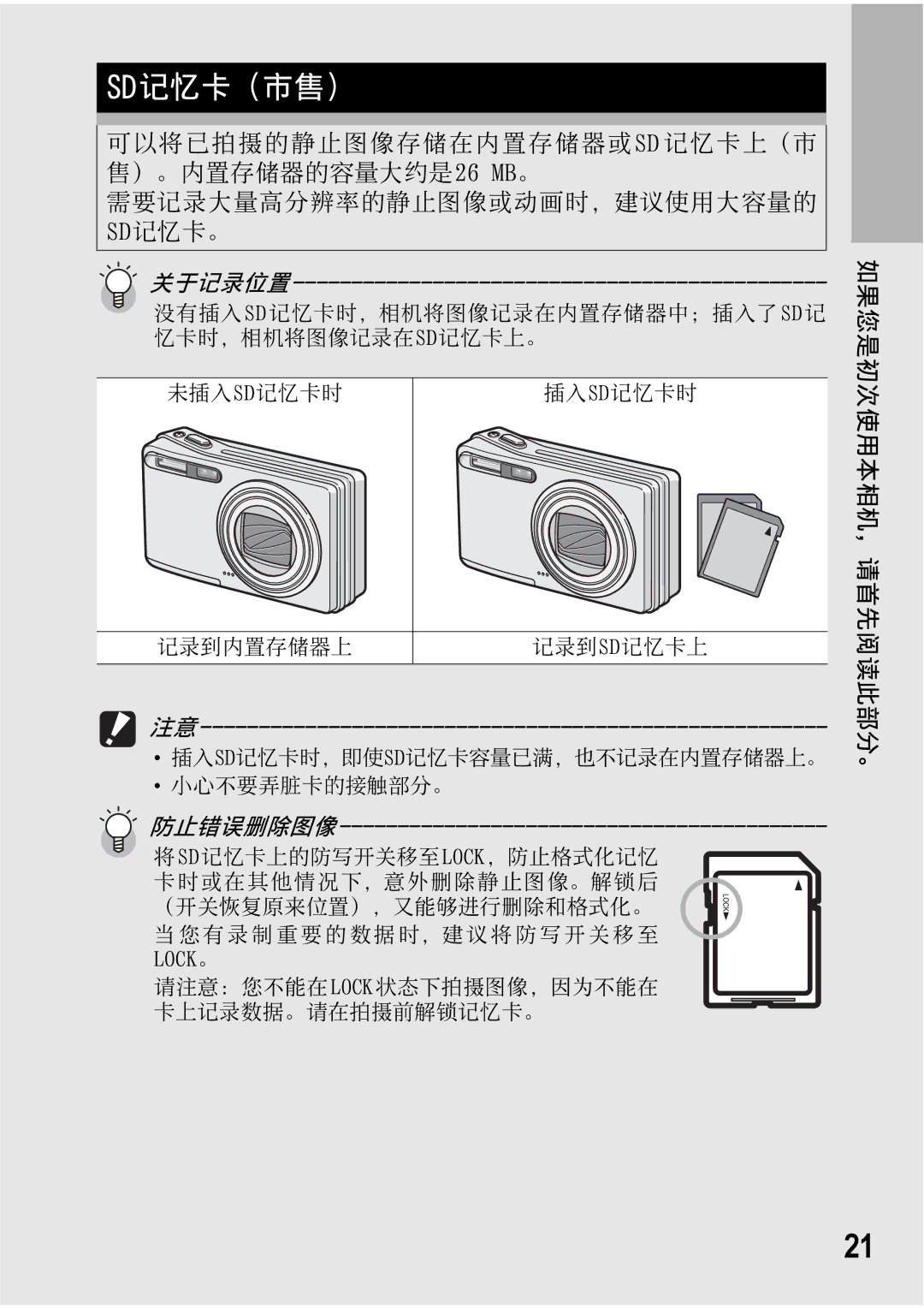 Samsung CAPLIO R5 manual 37!NC 