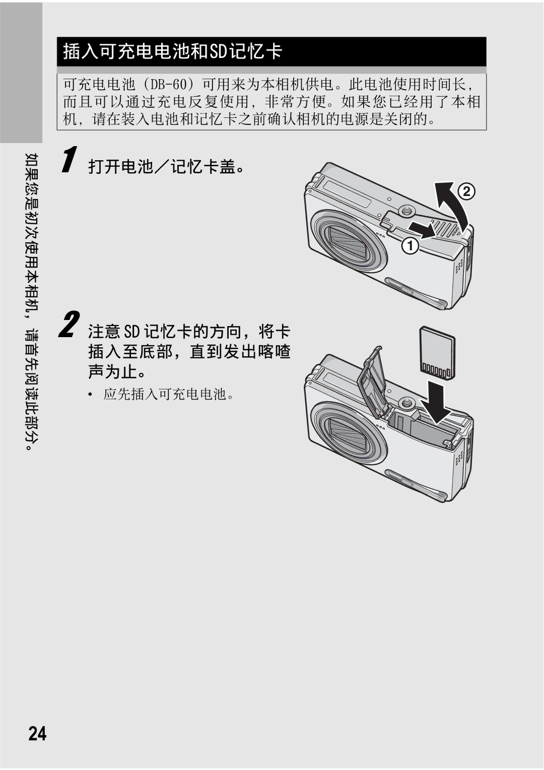 Samsung CAPLIO R5 manual EC.71 