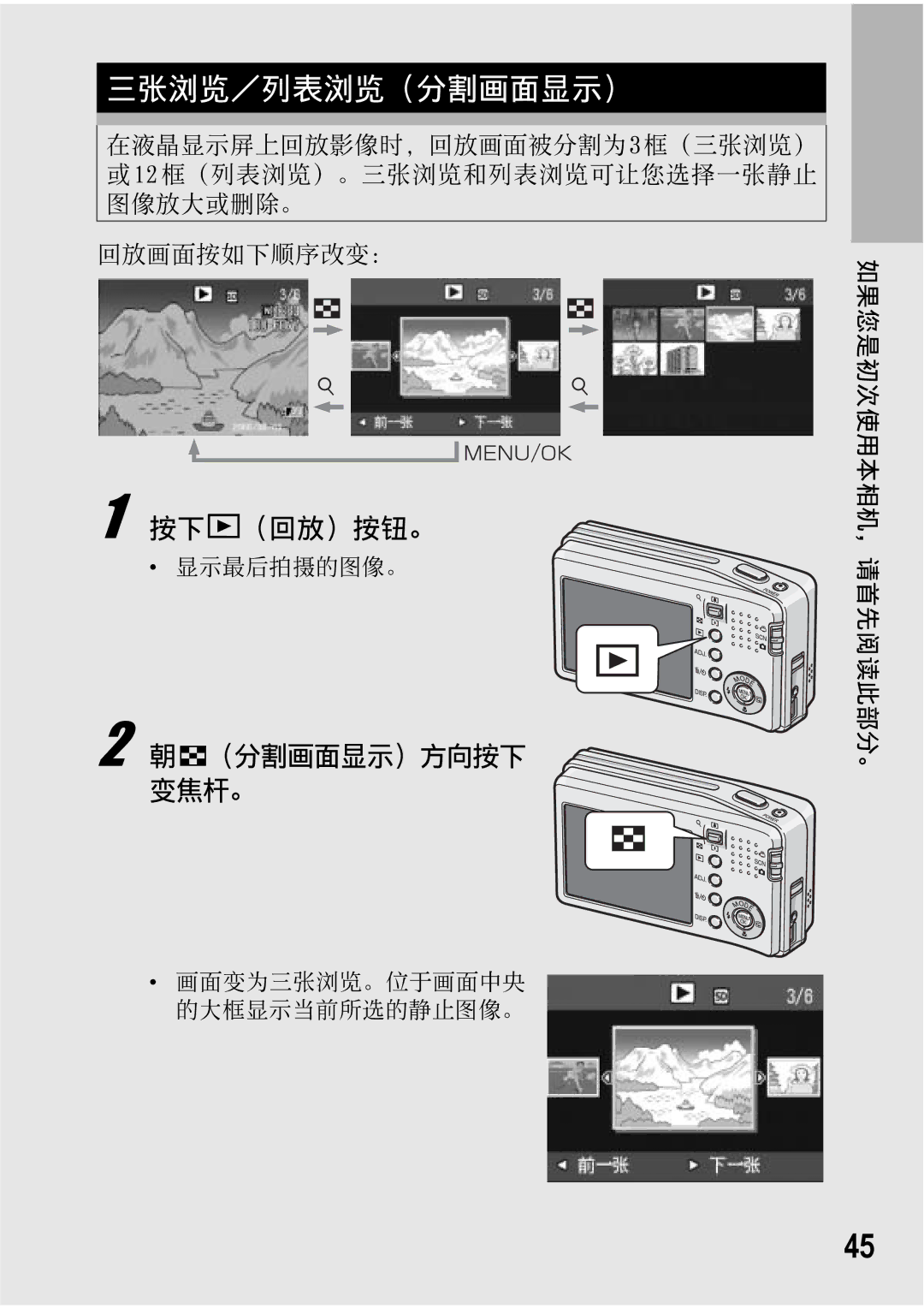 Samsung CAPLIO R5 manual 