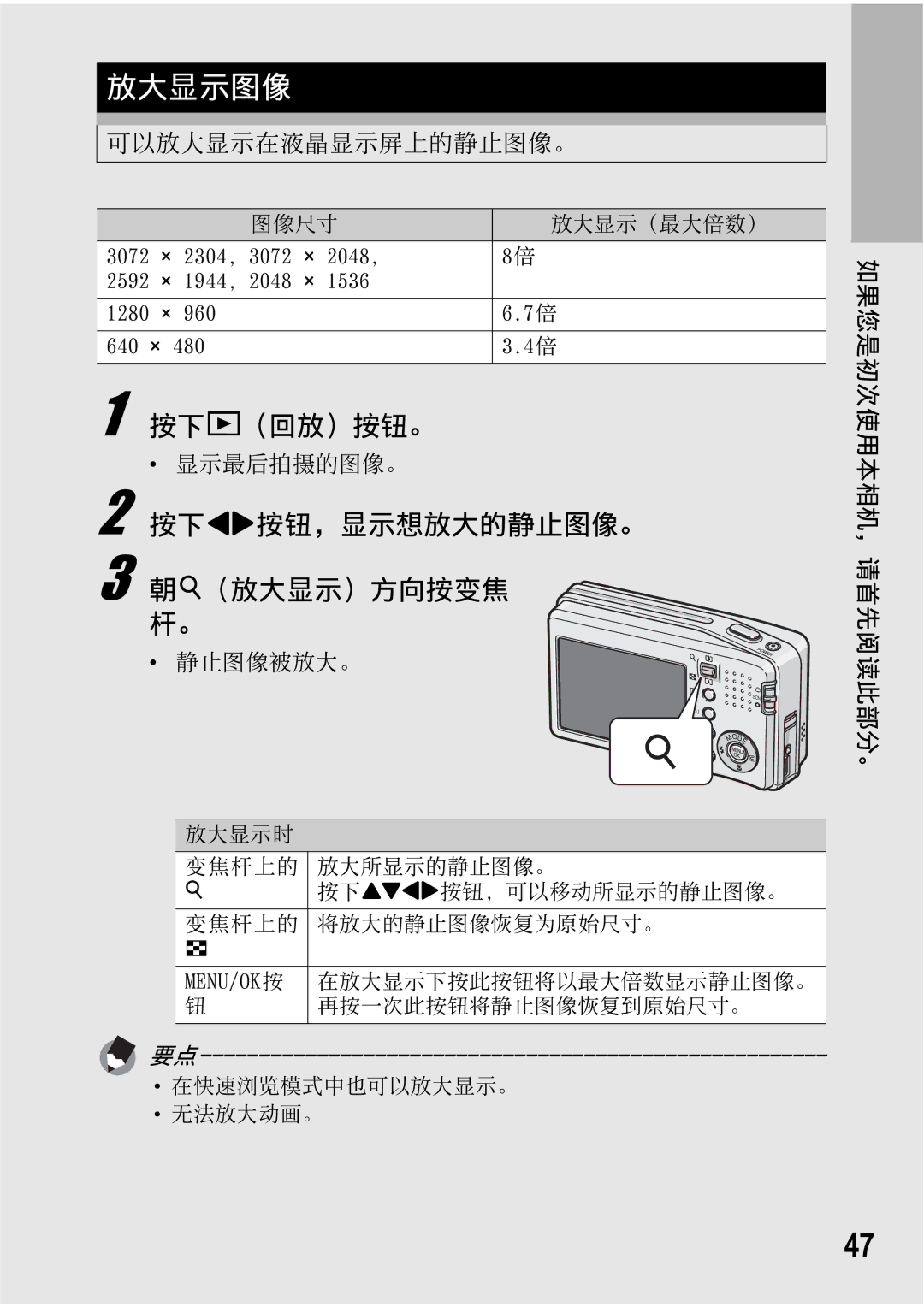 Samsung CAPLIO R5 manual Adj 