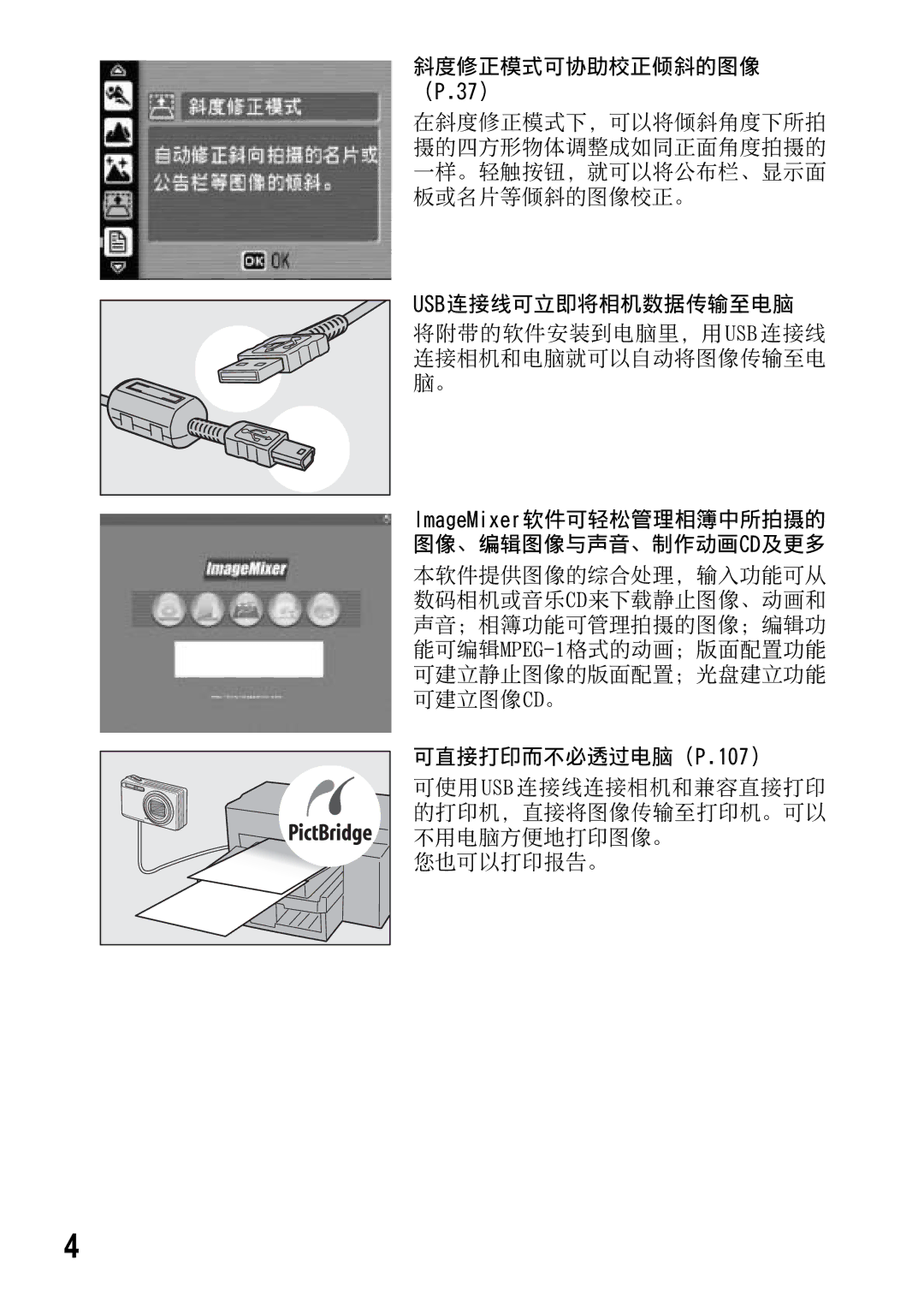 Samsung CAPLIO R5 manual NQFH.2 