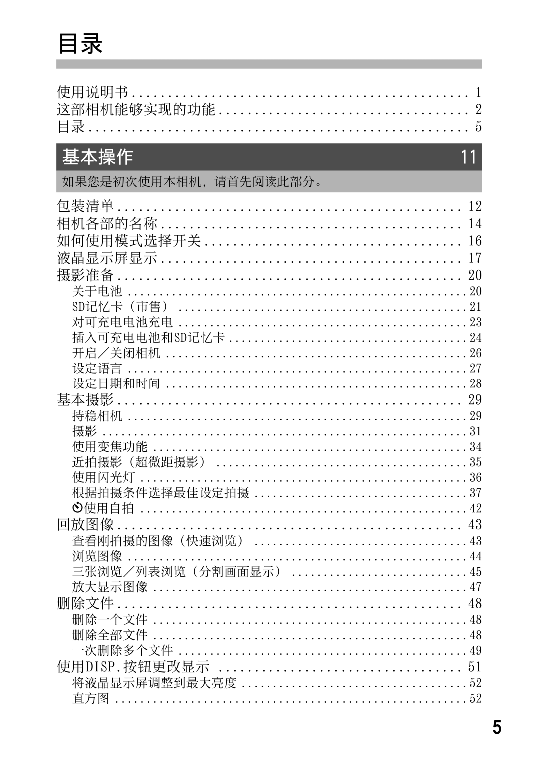 Samsung CAPLIO R5 manual Ejtq 