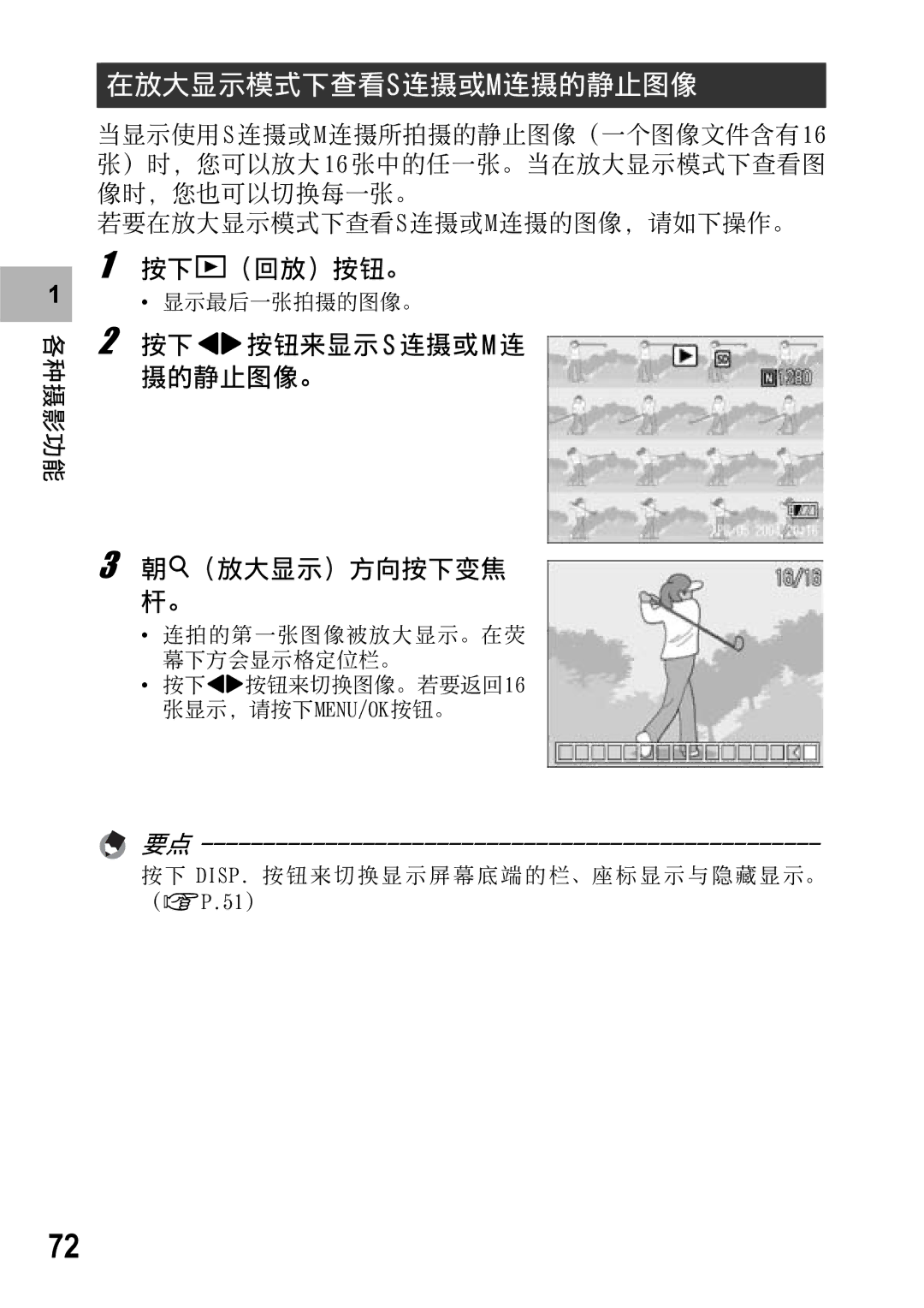 Samsung CAPLIO R5 manual NFOV0PL 