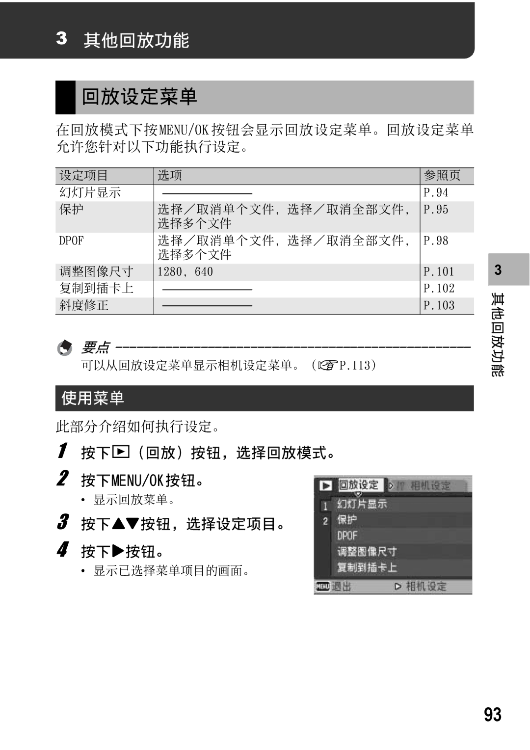 Samsung CAPLIO R5 manual 212 