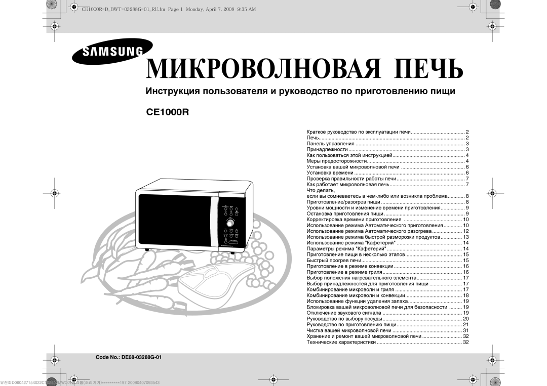 Samsung CE1000R-D/BWT manual Инструкция пользователя и руководство по приготовлению пищи, Что делать 