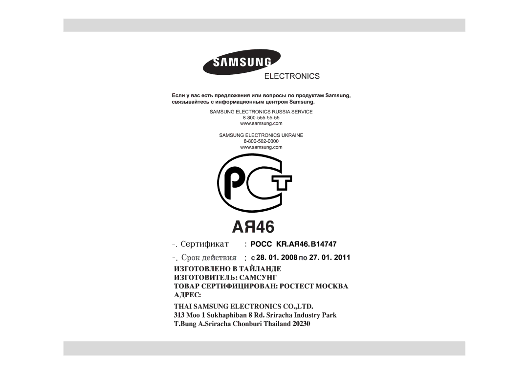 Samsung CE1000R/BWT, CE1000R-TS/BWT, CE1000R-T/BWT manual 