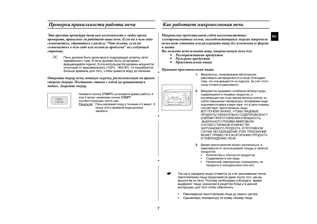 Samsung CE1031R-TS/BWT manual Повреждению Печи 