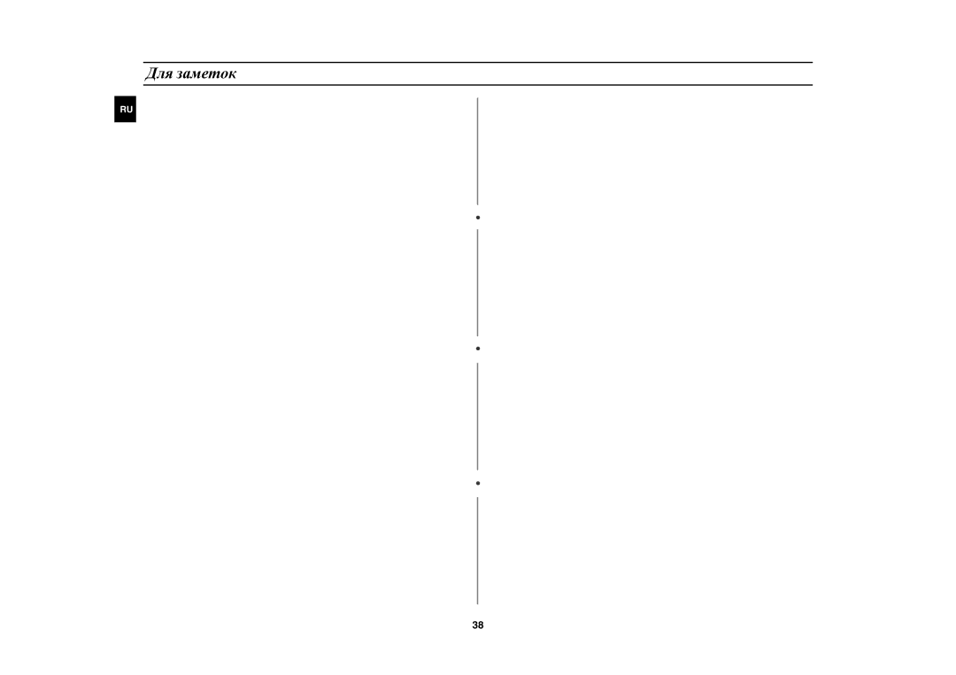 Samsung CE1051R-S/BWT, CE1051R/BWT, CE1051R-TS/BWT manual Для заметок 