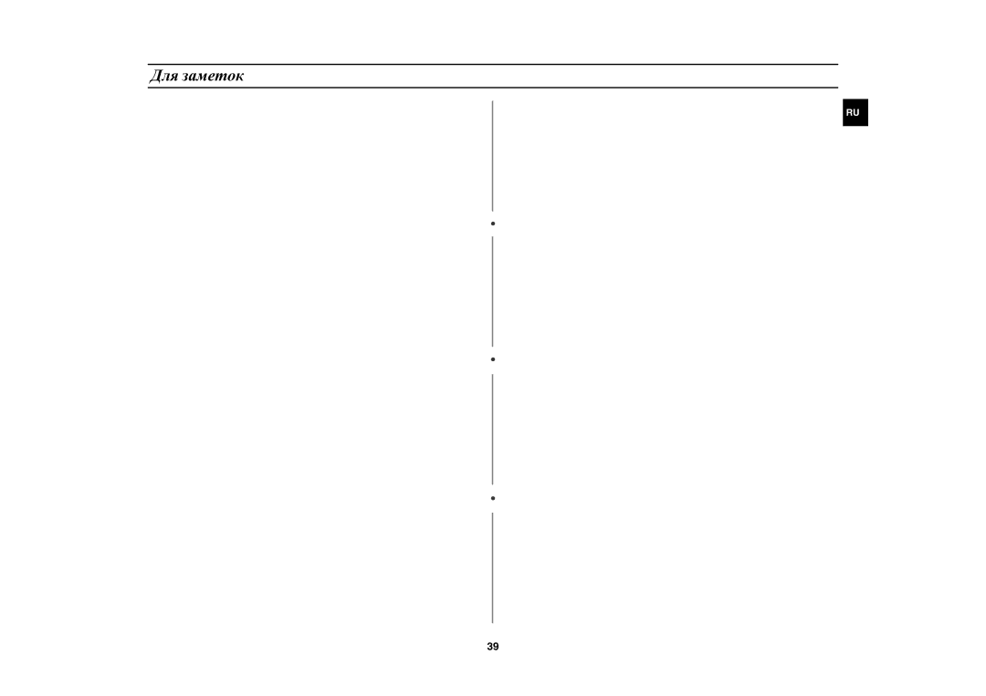 Samsung CE1051R/BWT, CE1051R-TS/BWT, CE1051R-S/BWT manual Для заметок 