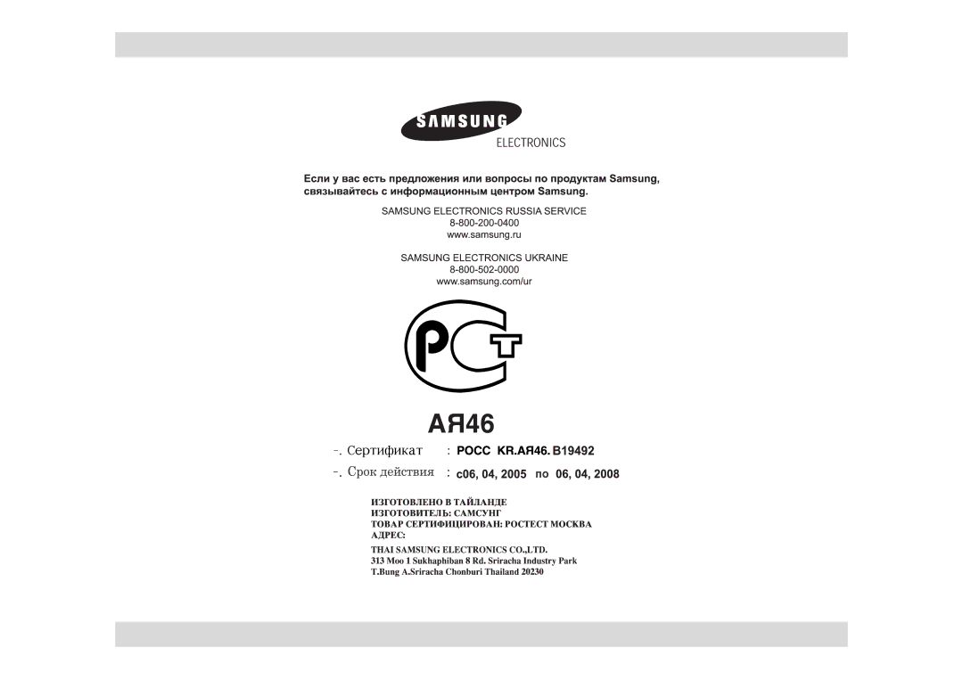 Samsung CE1051R-TS/BWT, CE1051R/BWT, CE1051R-S/BWT manual 