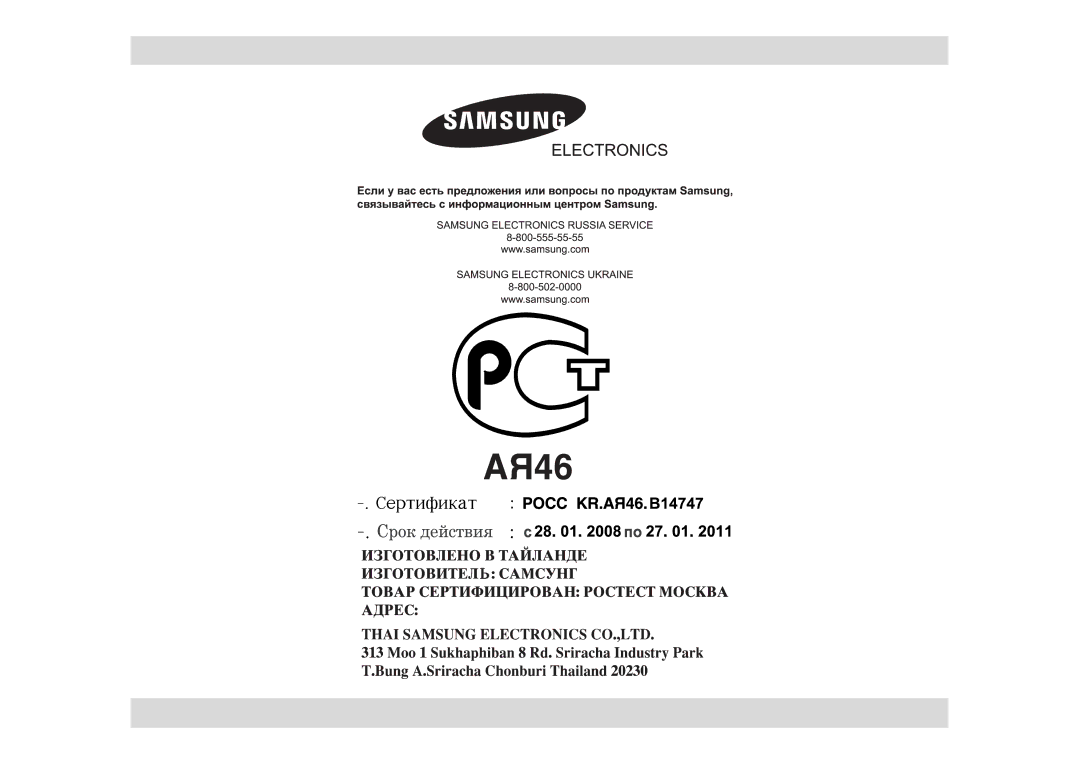 Samsung CE1071AR/BWT, CE1071AR/SBW manual 