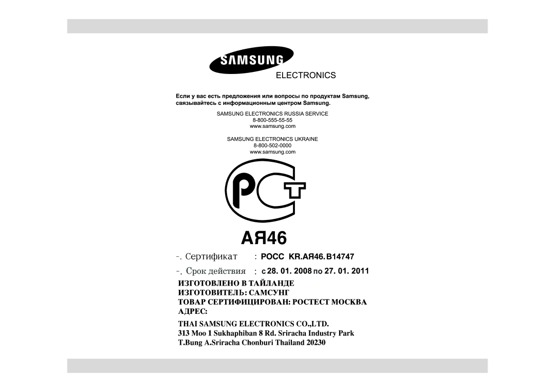 Samsung CE1073AR-S/BWT, CE1073AR/BWT manual 