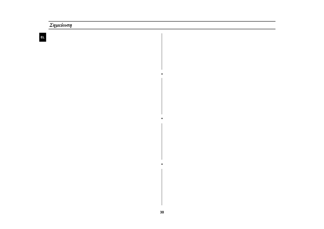 Samsung CE107MTST/ELE manual Σημείωση 