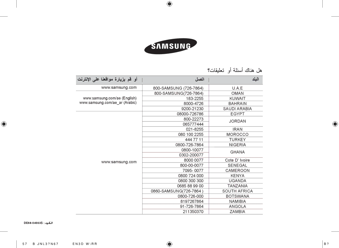 Samsung CE115P-X/ZAM manual DE68-04003S .دوكلا 