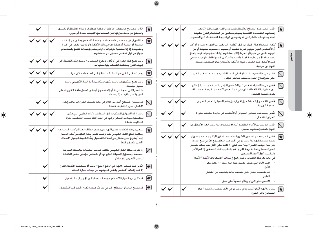 Samsung CE115P-X/ZAM manual ةمدخ زكرم برقأب لصتاو روفلا, لقلأا, يبطلا 