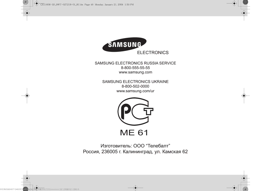 Samsung CE1160R-SD/BWT, CE1160R/BWT, CE1160R-D/BWT, CE1160R/SBW, CE1160R-U/BWT manual # !#$% 