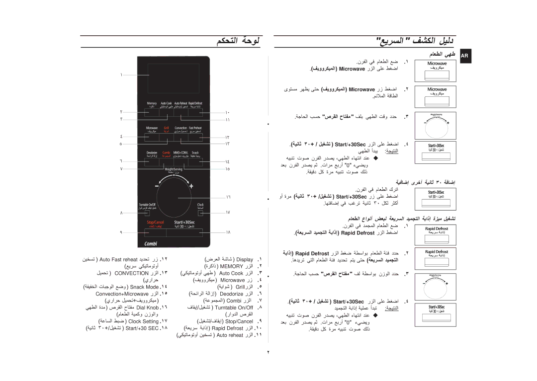 Samsung CE117A/ZAM manual ٣٠+ 