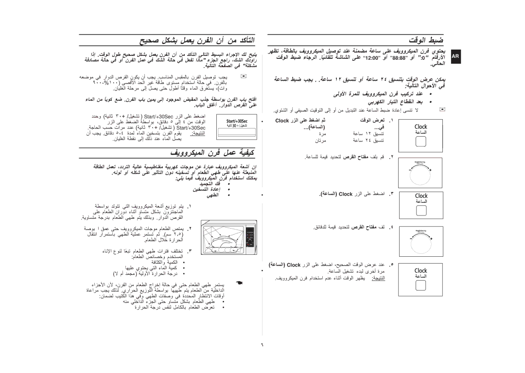 Samsung CE117A/ZAM manual راو ص, ،دد 