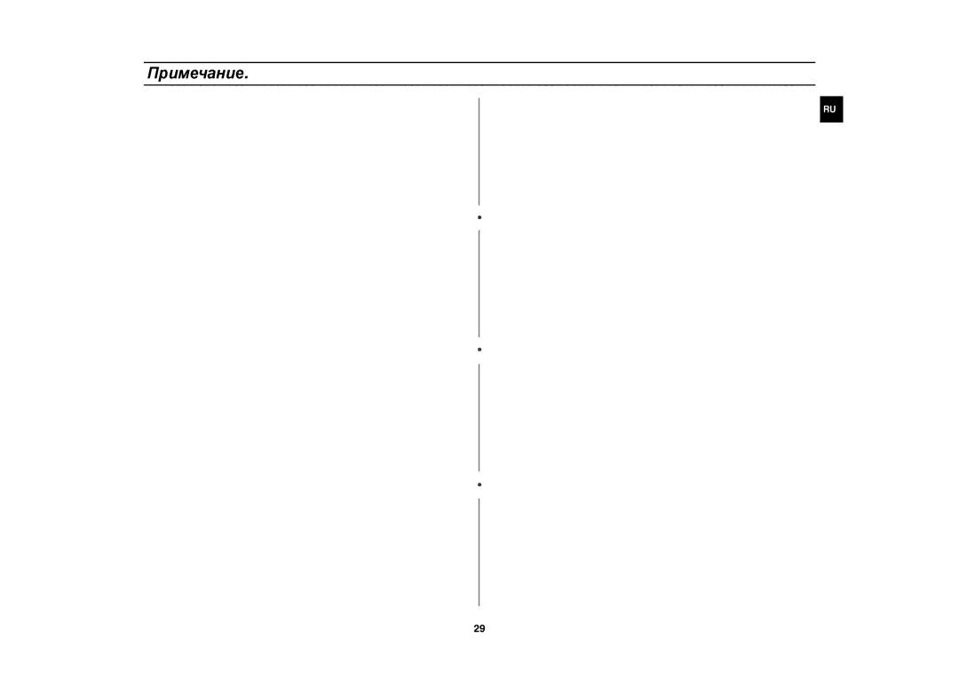 Samsung CE1180GBR/SBW, CE1180GBR/BWT manual Примечание 