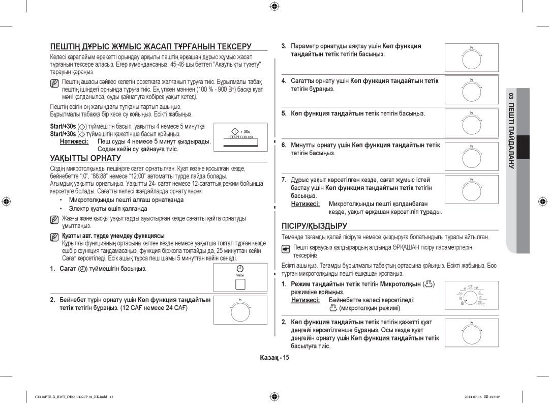 Samsung CE118PAERX/BWT manual Пештің Дұрыс Жұмыс Жасап Тұрғанын Тексеру, Уақытты Орнату, Пісіру/Қыздыру, 03 Пешті Пайдалану 