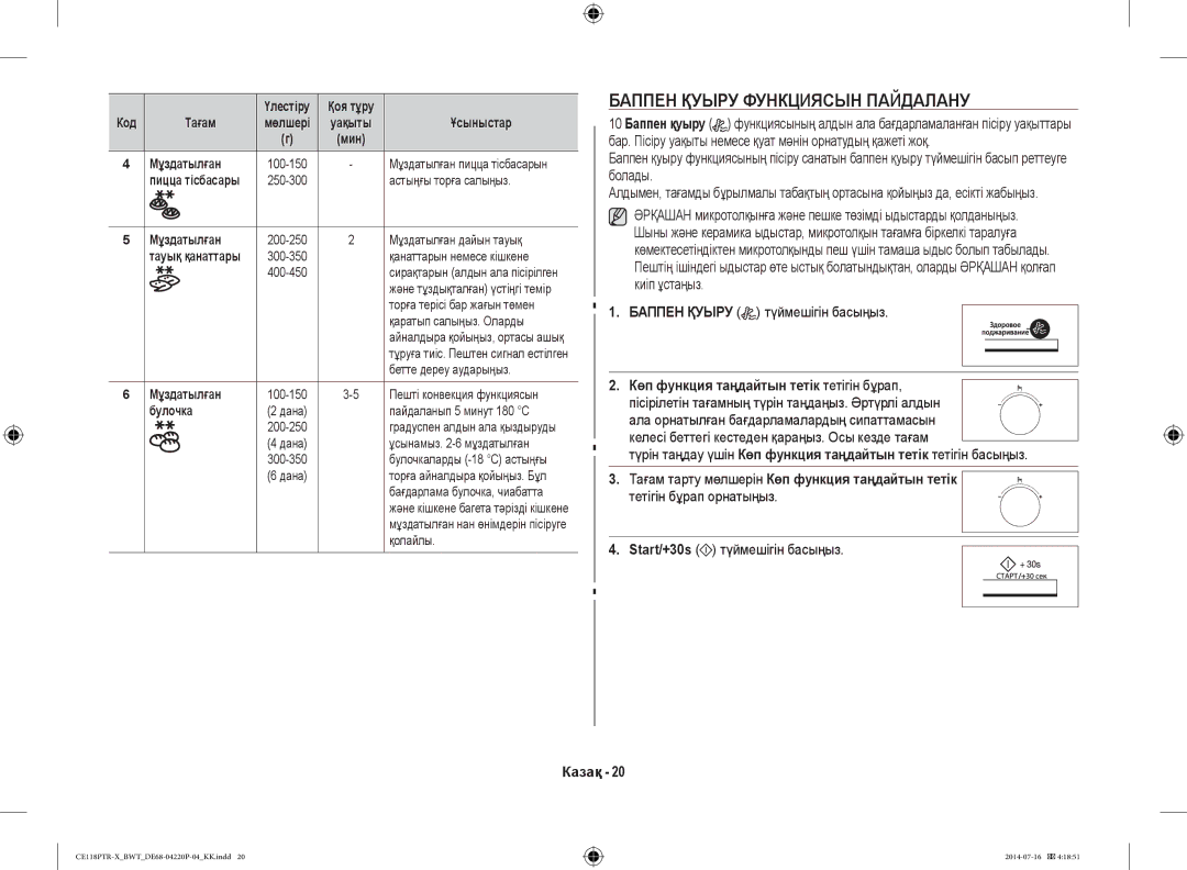 Samsung CE118PTR-X/BWT manual Баппен Қуыру Функциясын Пайдалану, Баппен Қуыру түймешігін басыңыз, Мұздатылған, Булочка 