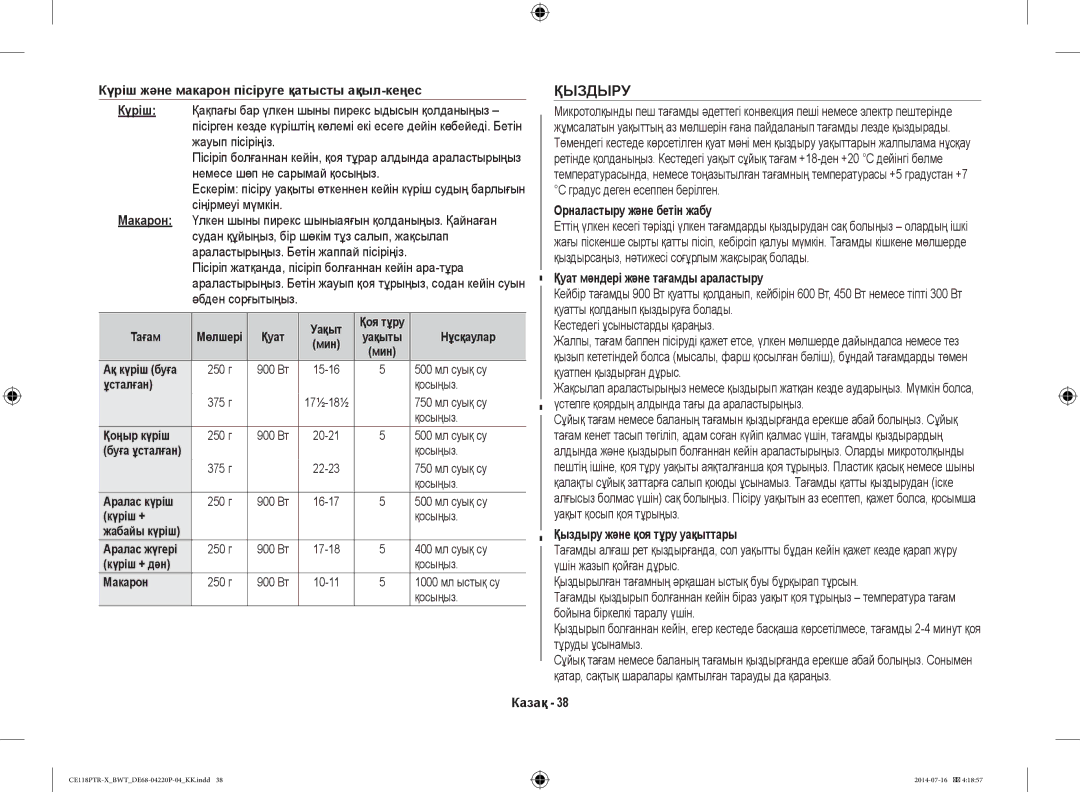 Samsung CE118PTR-X/BWT manual Қыздыру, Күріш және макарон пісіруге қатысты ақыл-кеңес, Орналастыру және бетін жабу 