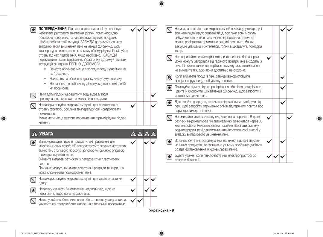 Samsung CE118PAERX/BWT, CE118PTR-X/BWT manual Увага 