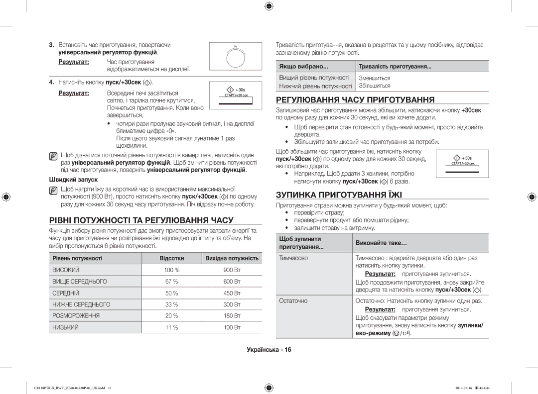 Samsung CE118PTR-X/BWT manual Регулювання Часу Приготування, Зупинка Приготування ЇЖІ, Рівні Потужності ТА Регулювання Часу 