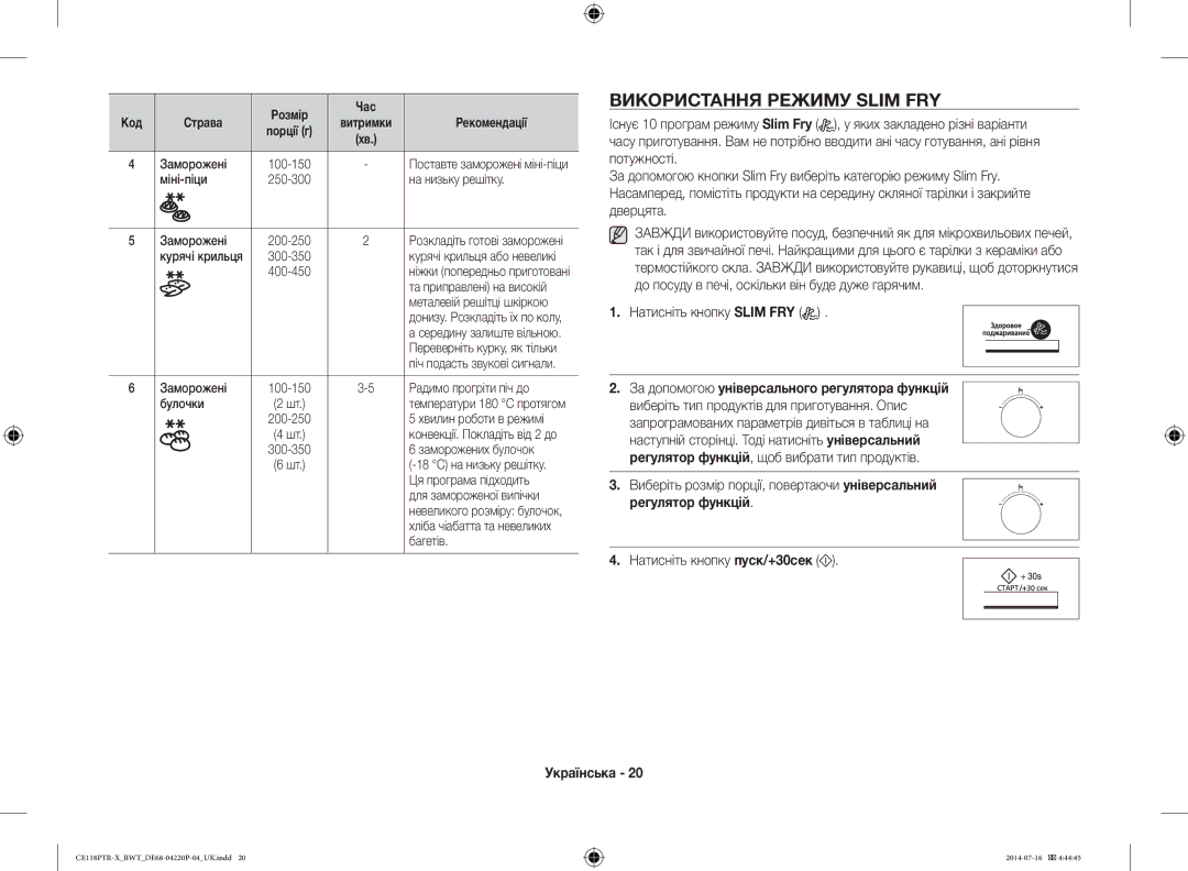 Samsung CE118PTR-X/BWT, CE118PAERX/BWT manual Використання Режиму Slim FRY, Натисніть кнопку Slim FRY 