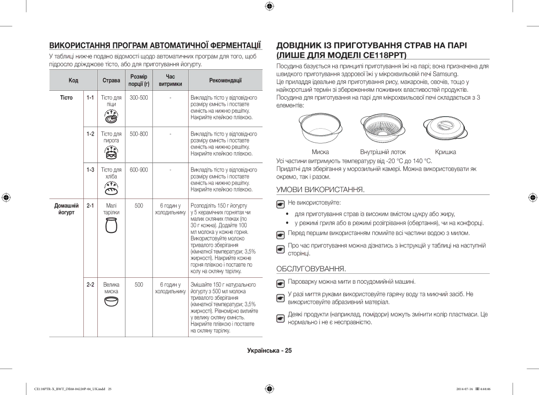 Samsung CE118PAERX/BWT manual Довідник ІЗ Приготування Страв НА Парі, Лише ДЛЯ Моделі CE118PPT, Умови Використання 