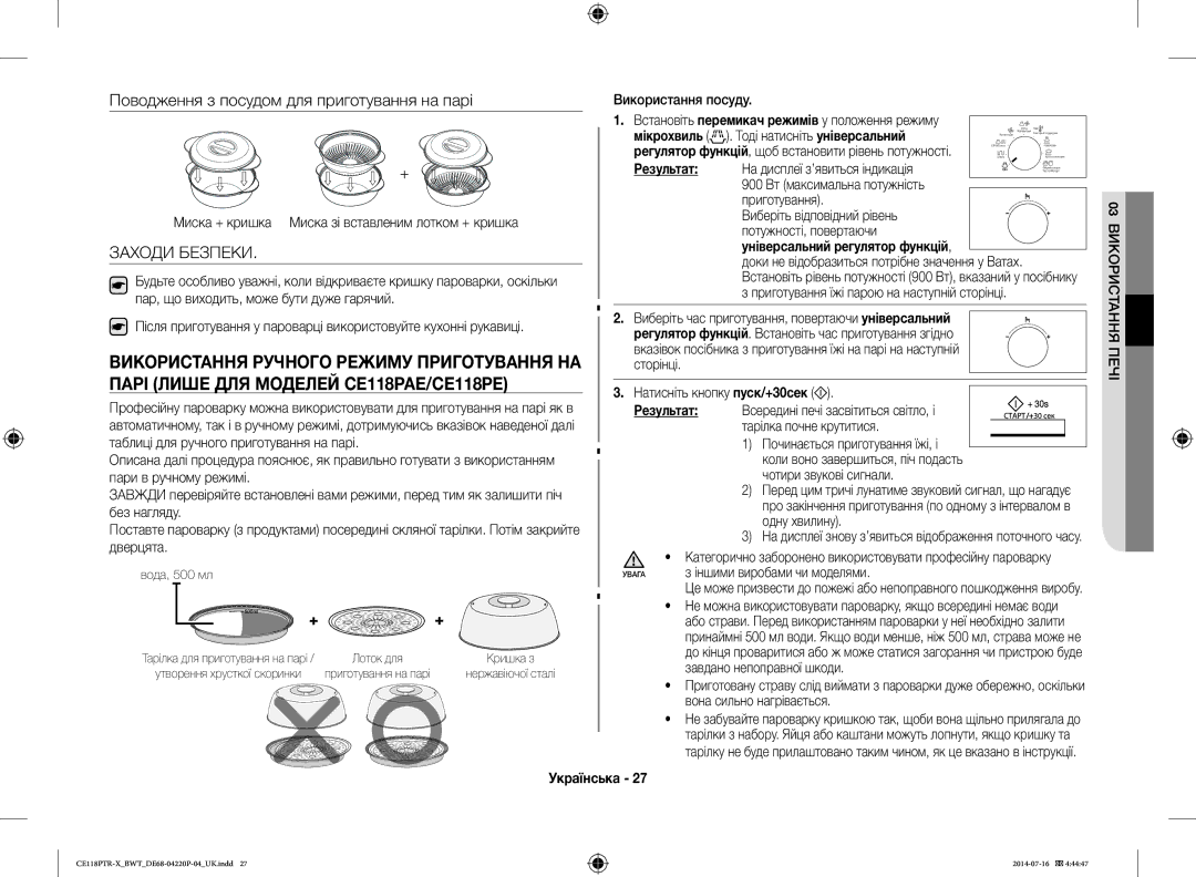 Samsung CE118PAERX/BWT, CE118PTR-X/BWT manual Заходи Безпеки 