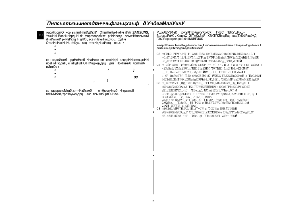 Samsung CE1190R/SBW, CE1190R/BWT manual Как пользоваться данной брошюрой с инструкциями, Важно Примечание 