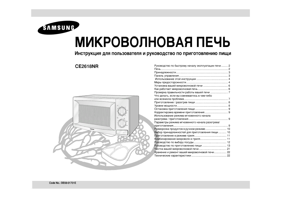 Samsung CE2618NR/BWT manual Pûíó‚Ó‰Òú‚Ó Ôó ·˚Òúóïû Ì‡˜‡Îû ˝Íòôîû‡Ú‡ˆëë Ôâ˜Ë, ÓÚÓ ‰ÂÎ‡Ú¸, Âòîë ‚˚ ÒÓÏÌÂ‚‡ÂÚÂÒ¸ ‚ ˜ÂÏ-ÎË·Ó 