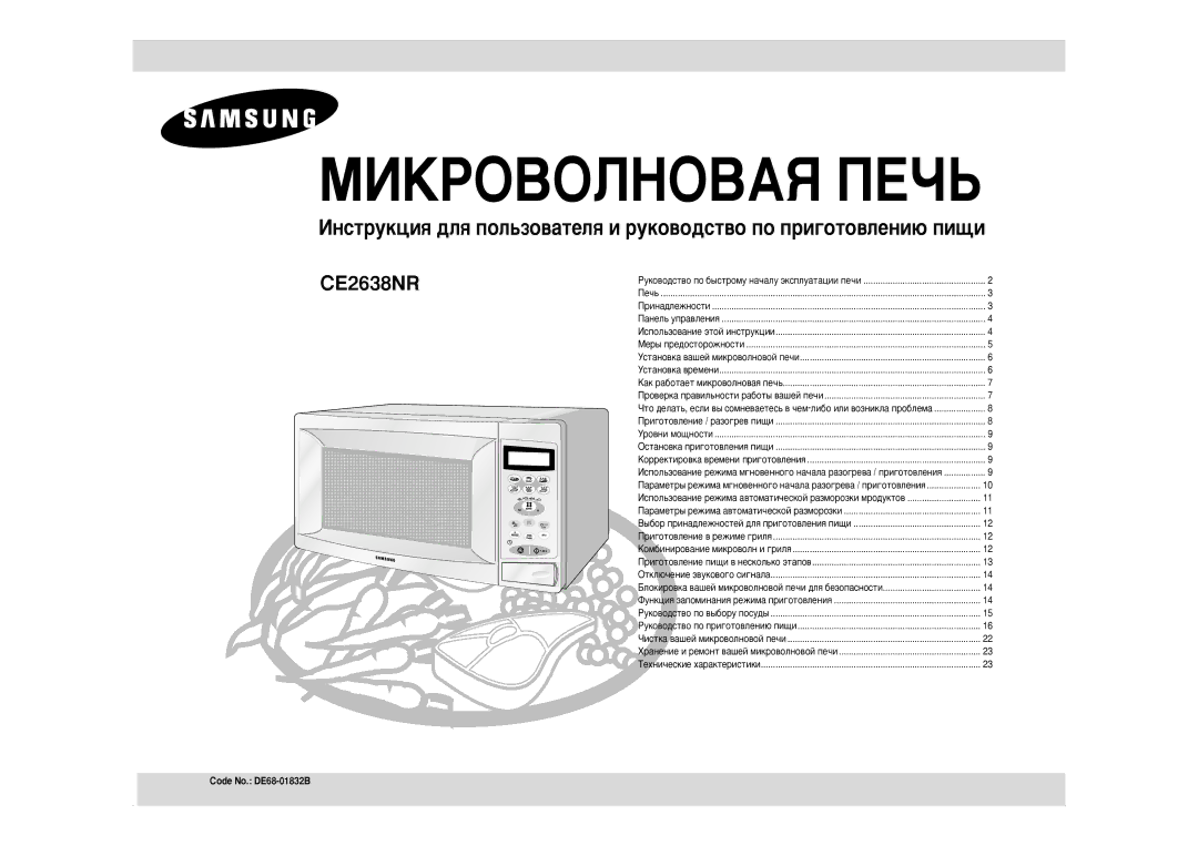 Samsung CE2638NR-U/BWT, CE2638NR/BWT manual Oúíî˛˜Âìëâ Á‚Ûíó‚Ó„Ó Òë„Ì‡Î‡, ‡Ìâìëâ Ë Âïóìú ‚‡¯Âè Ïëíó‚Óîìó‚Óè Ôâ˜Ë 