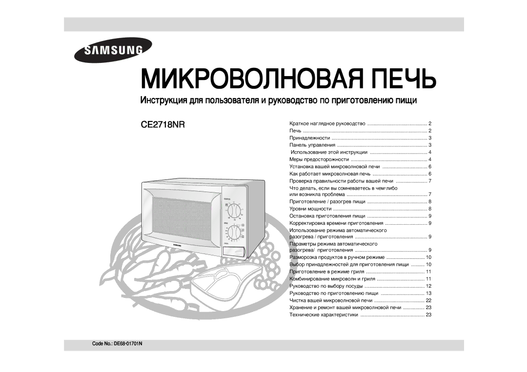 Samsung CE2718NR-D/BWT, CE2718NR-U/BWT, CE2718NR/BWT manual Ëîë ‚Óáìëíî‡ Ôó·Îâï‡, Pûíó‚Ó‰Òú‚Ó Ôó Ôë„Óúó‚Îâìë˛ Ôë˘Ë 