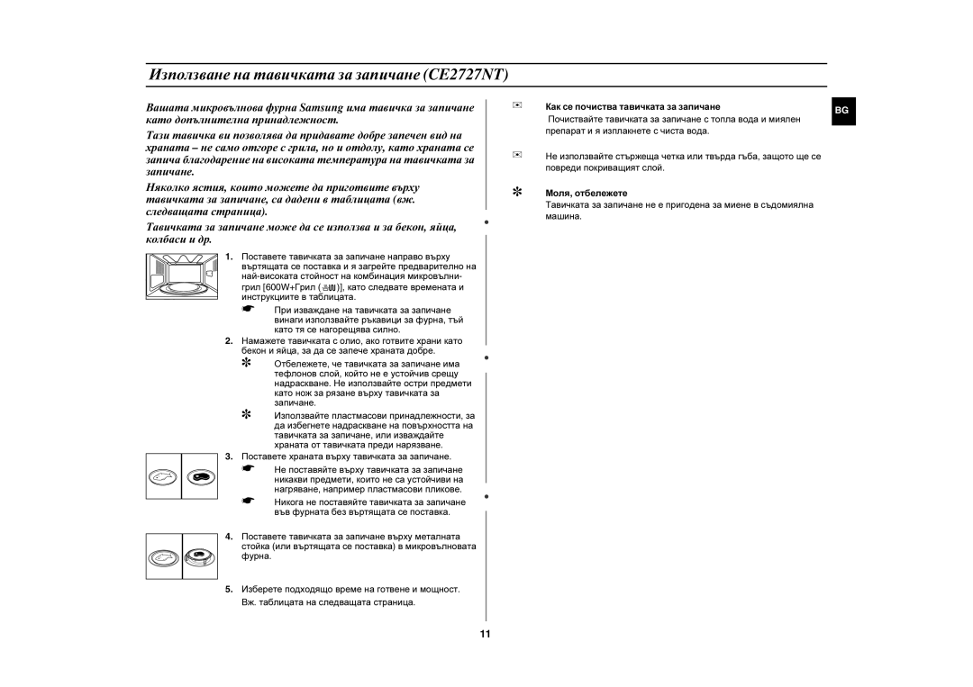 Samsung CE2727N/BOL manual Използване на тавичката за запичане CE2727NT, Поставете тавичката за запичане направо върху 