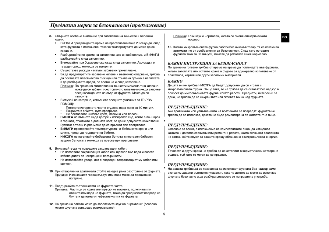 Samsung CE2727N/BOL Предпазни мерки за безопасност продължение, Важни Инструкции ЗА Безопасност, Важно, Предупреждение 