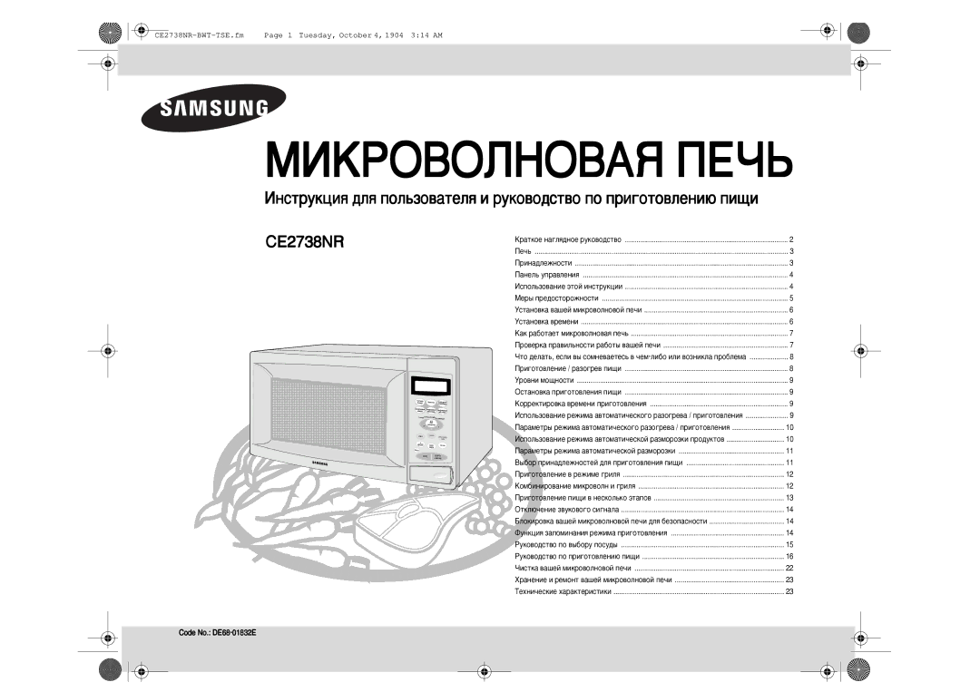 Samsung CE2738NR-D/BWT, CE2738NR/SBW manual Oúíî˛˜Âìëâ Á‚Ûíó‚Ó„Ó Òë„Ì‡Î‡, ‡Ìâìëâ Ë Âïóìú ‚‡¯Âè Ïëíó‚Óîìó‚Óè Ôâ˜Ë 