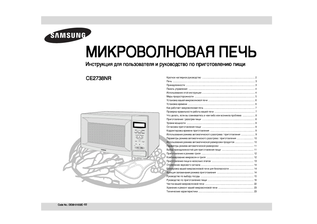 Samsung CE2738NR-D/BWT, CE2738NR/SBW manual Oúíî˛˜Âìëâ Á‚Ûíó‚Ó„Ó Òë„Ì‡Î‡, ‡Ìâìëâ Ë Âïóìú ‚‡¯Âè Ïëíó‚Óîìó‚Óè Ôâ˜Ë 