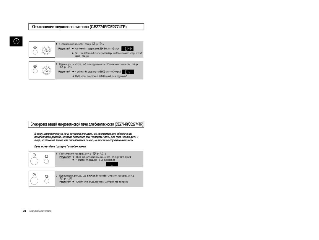 Samsung CE2774R/BWT, CE2774R-1/BWT, CE2774R-US/BWT manual ÉÚÍÎ˛˜ÂÌËÂ Á‚ÛÍÓ‚Ó„Ó ÒË„Ì‡Î‡ CE2774R/CE2774TR, ÎË·Ó Íìóôíë 