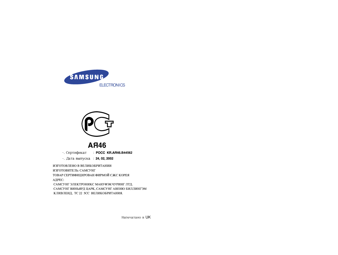 Samsung CE2774R-1/BWT, CE2774R/BWT, CE2774R-US/BWT manual Electronics 