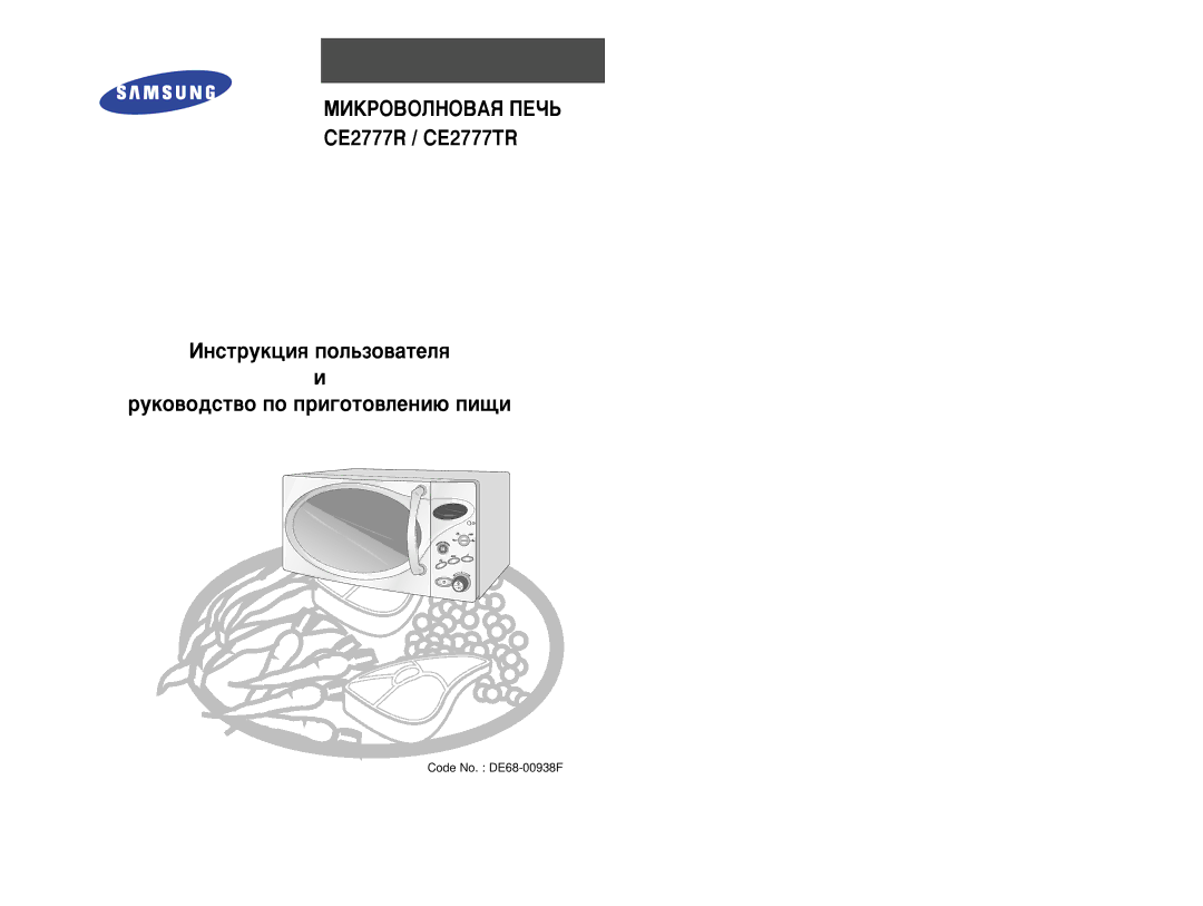 Samsung CE2777R-S/BWT, CE2777R/BWT manual Ûíó‚Ó‰Òú‚Ó Ôó Ôë„Óúó‚Îâìë˛ Ôë˘Ë 