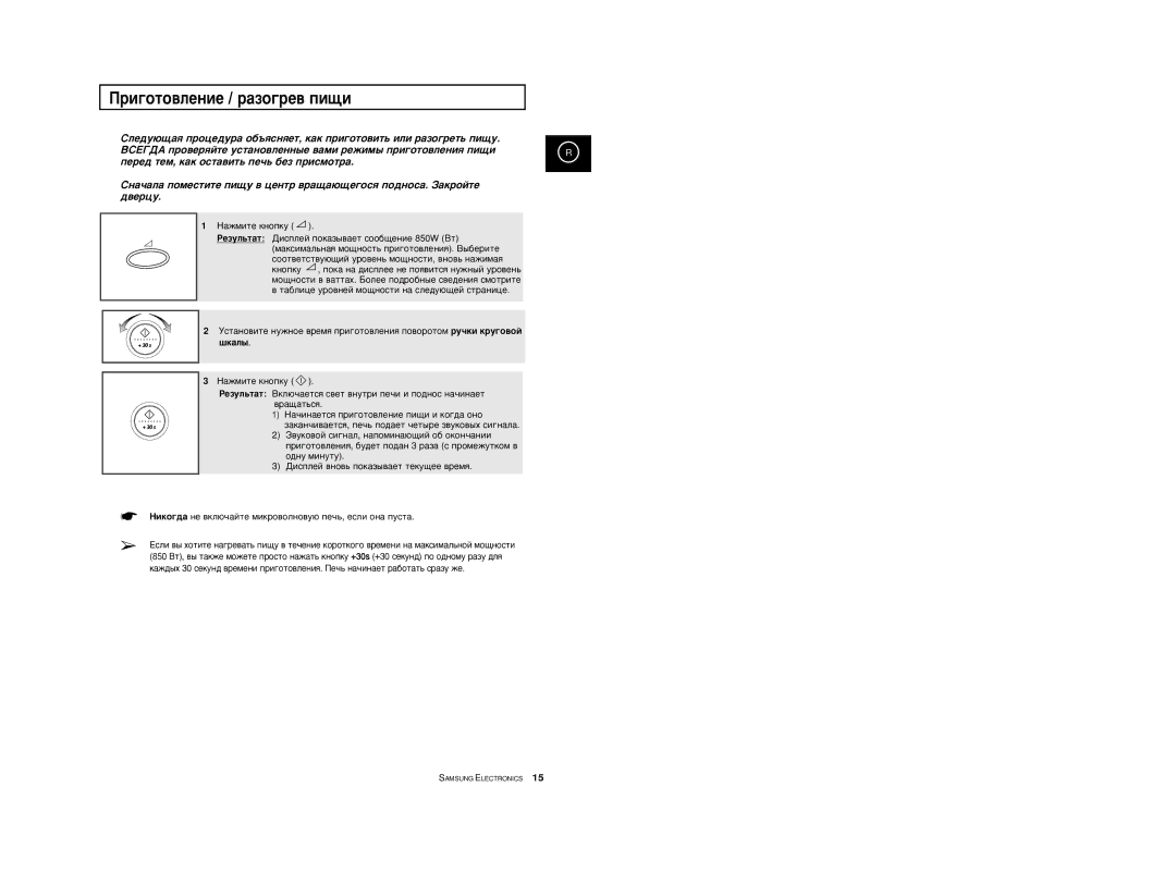 Samsung CE2777R-S/BWT, CE2777R/BWT manual Ë„Óúó‚Îâìëâ / ‡Áó„Â‚ Ôë˘Ë, ¯Í‡Î˚ 