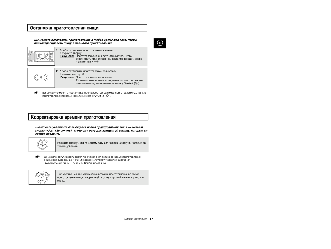 Samsung CE2777R-S/BWT, CE2777R/BWT manual ÉÒÚ‡ÌÓ‚Í‡ ÔË„ÓÚÓ‚ÎÂÌËﬂ ÔË˘Ë, ÄÓÂÍÚËÓ‚Í‡ ‚ÂÏÂÌË ÔË„ÓÚÓ‚ÎÂÌËﬂ, ‡ÊÏËÚÂ Íìóôíû 