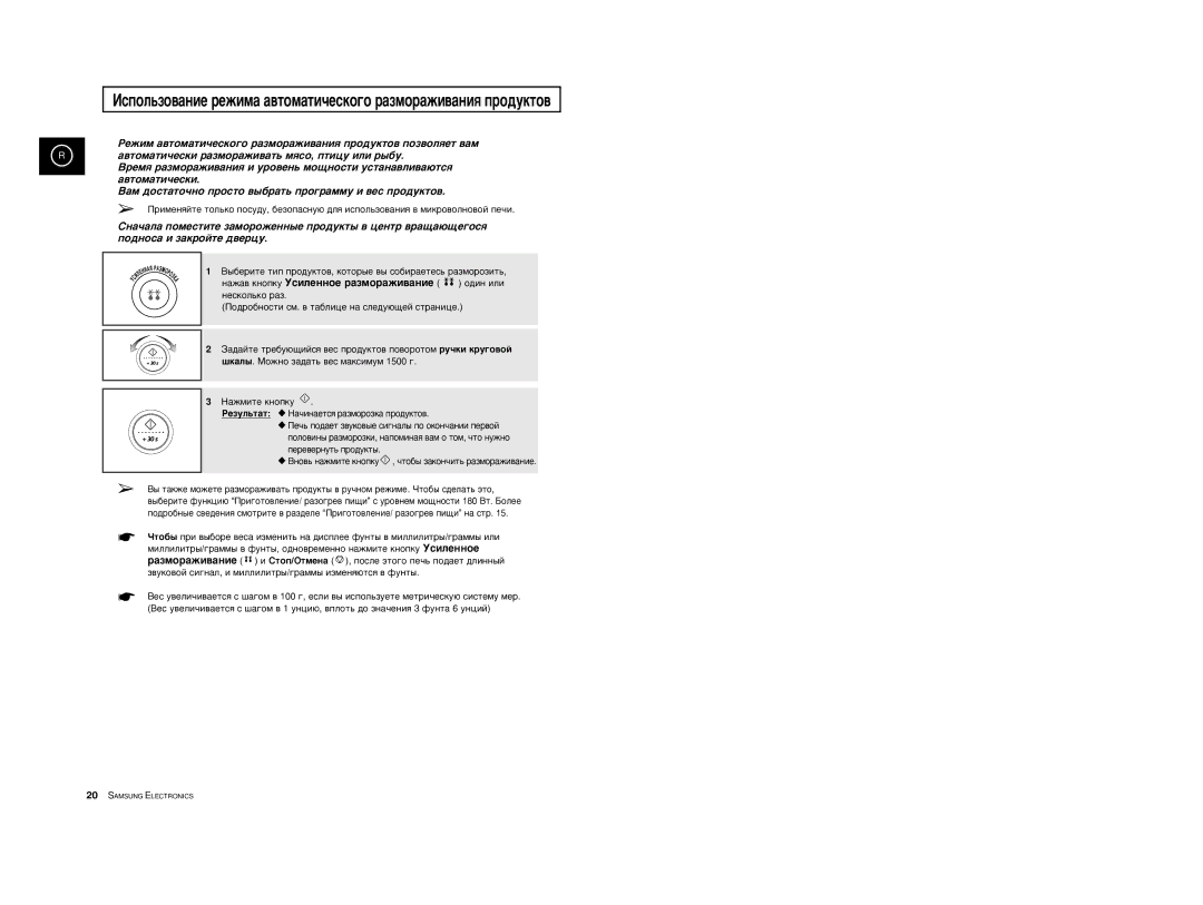 Samsung CE2777R/BWT, CE2777R-S/BWT manual ‡Ï ‰Óòú‡Úó˜Ìó Ôóòúó ‚˚·‡Ú¸ Ôó„‡Ïïû Ë ‚Âò Ôó‰Ûíúó‚ 