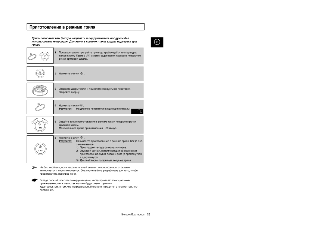 Samsung CE2777R-S/BWT, CE2777R/BWT manual Ë„ÓÚÓ‚ÎÂÌËÂ ‚ ÂÊËÏÂ „ËÎﬂ, ‚ Ó‰ÌÛ Ïëìûúû 